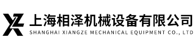 上海相泽机械设备有限公司